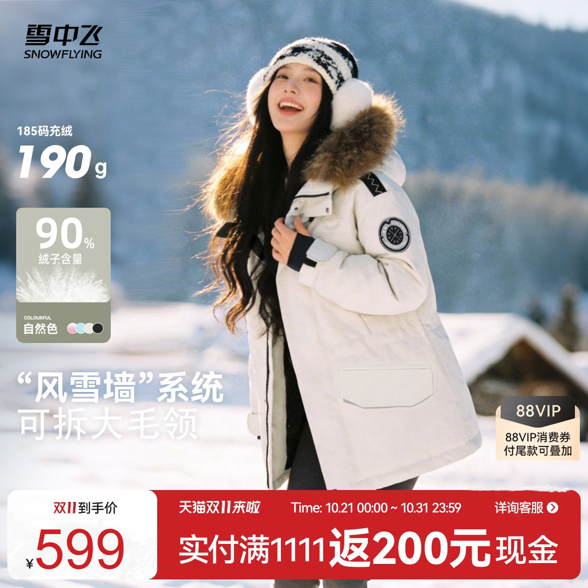 雪中飞爆款工装羽绒服