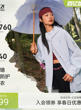 【伞壳系列】雪中飞26春新款女户外单壳风衣冲锋衣防水露营紫色