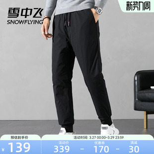 羽绒裤 外穿裤 男士 雪中飞2023秋冬新款 子保暖户外运动保暖休闲长裤