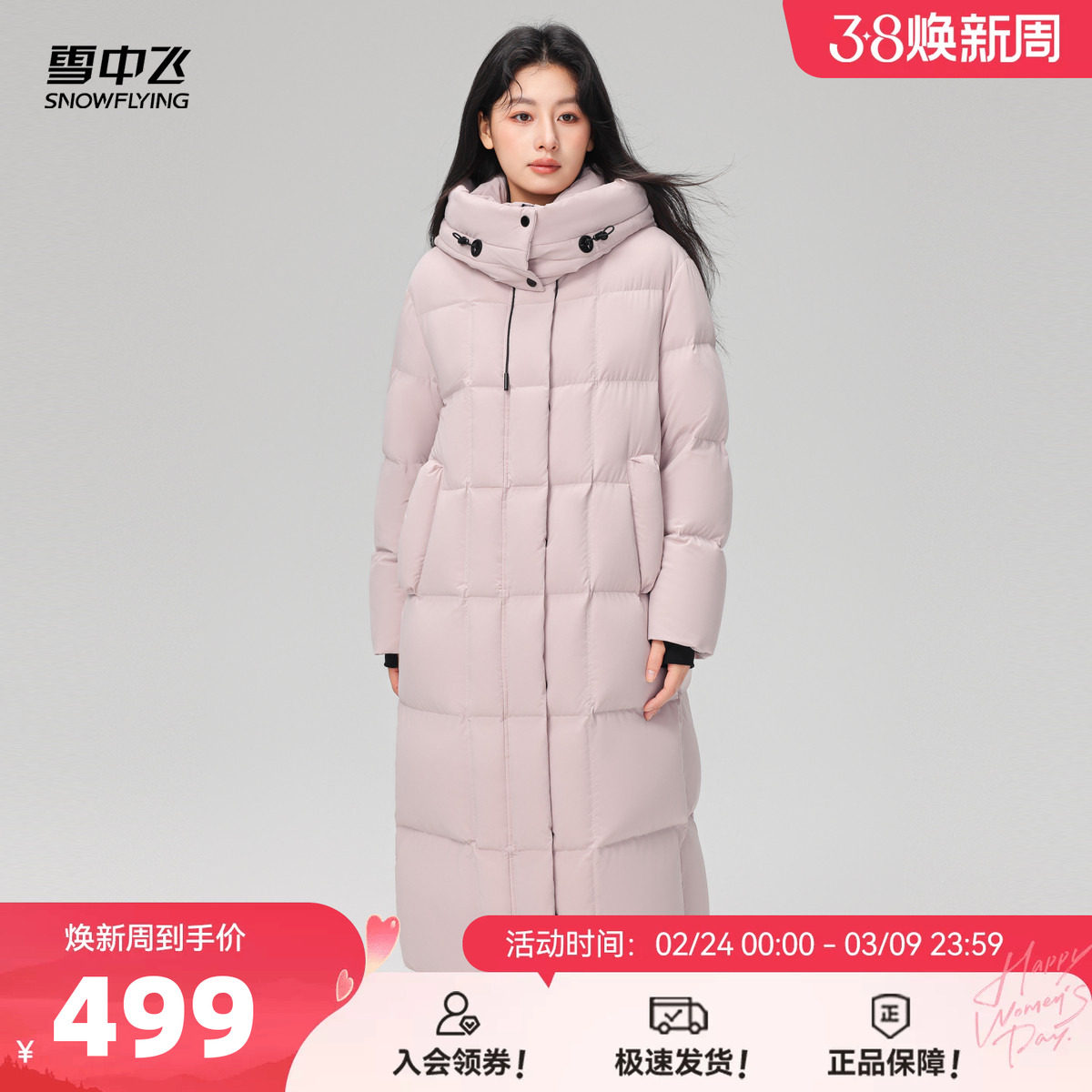 雪中飞2026春新款女士长款连帽羽绒服加厚90%绒子含量舒适大被子