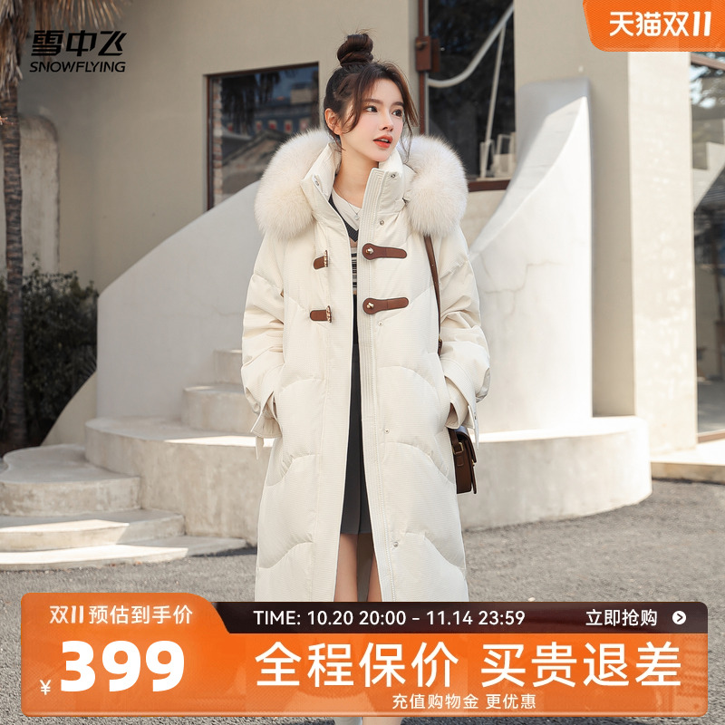 【会员专享特惠】雪中飞25冬新女羽绒服狐狸大毛领厚肌理感蝴蝶袖