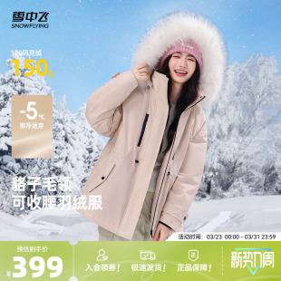 貉子毛领收腰气质巴恩风 派克时尚 雪中飞26春新品 女中长羽绒服工装