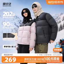 雪中飞2025冬新款男女情侣短款羽绒服立领加厚保暖运动大码外套S