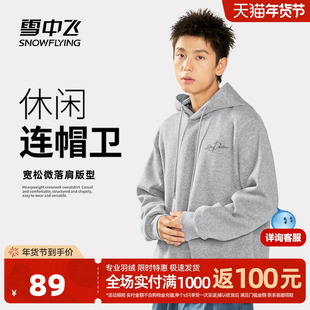 雪中飞灰色卫衣男春秋2026新款潮流重磅外套男士连帽休闲套头衫PC