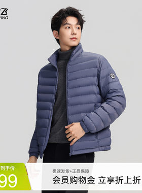 雪中飞2026夏新款男士轻薄羽绒服立领排骨都市时尚商务休闲保暖