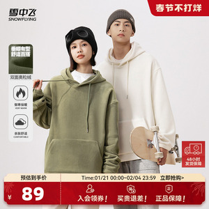 雪中飞情侣卫衣男女同款春秋2025新款加绒加厚很仙的情侣装外套PC
