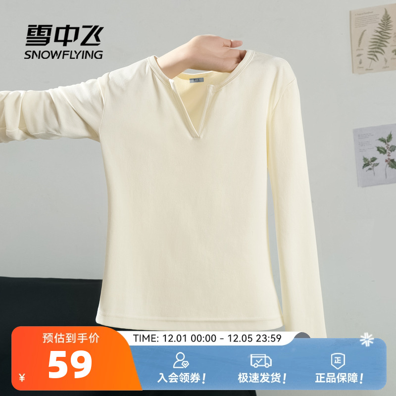 雪中飞长袖t恤女秋冬季V领打底衫