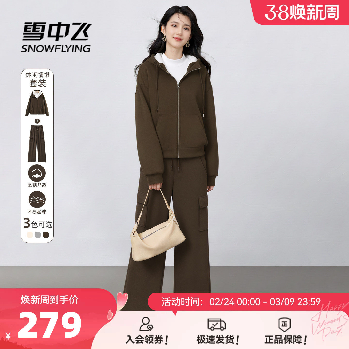 雪中飞运动套装女冬加绒休闲早春穿搭小个子2026超火春装一整套PC