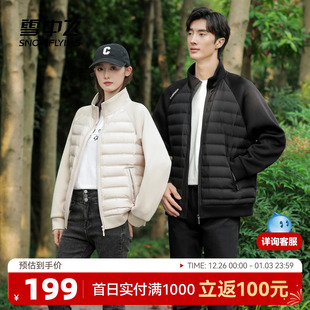 雪中飞2025冬新款 轻薄羽绒服立领轻暖舒适纯色简约 90绒男女情侣款
