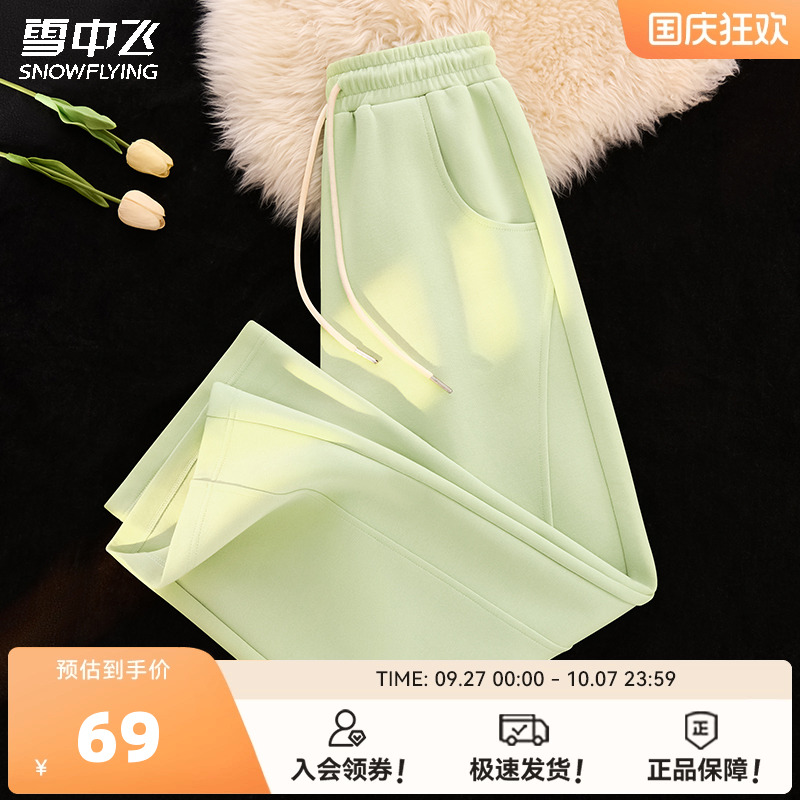 雪中飞阔腿裤女早秋休闲直筒长裤