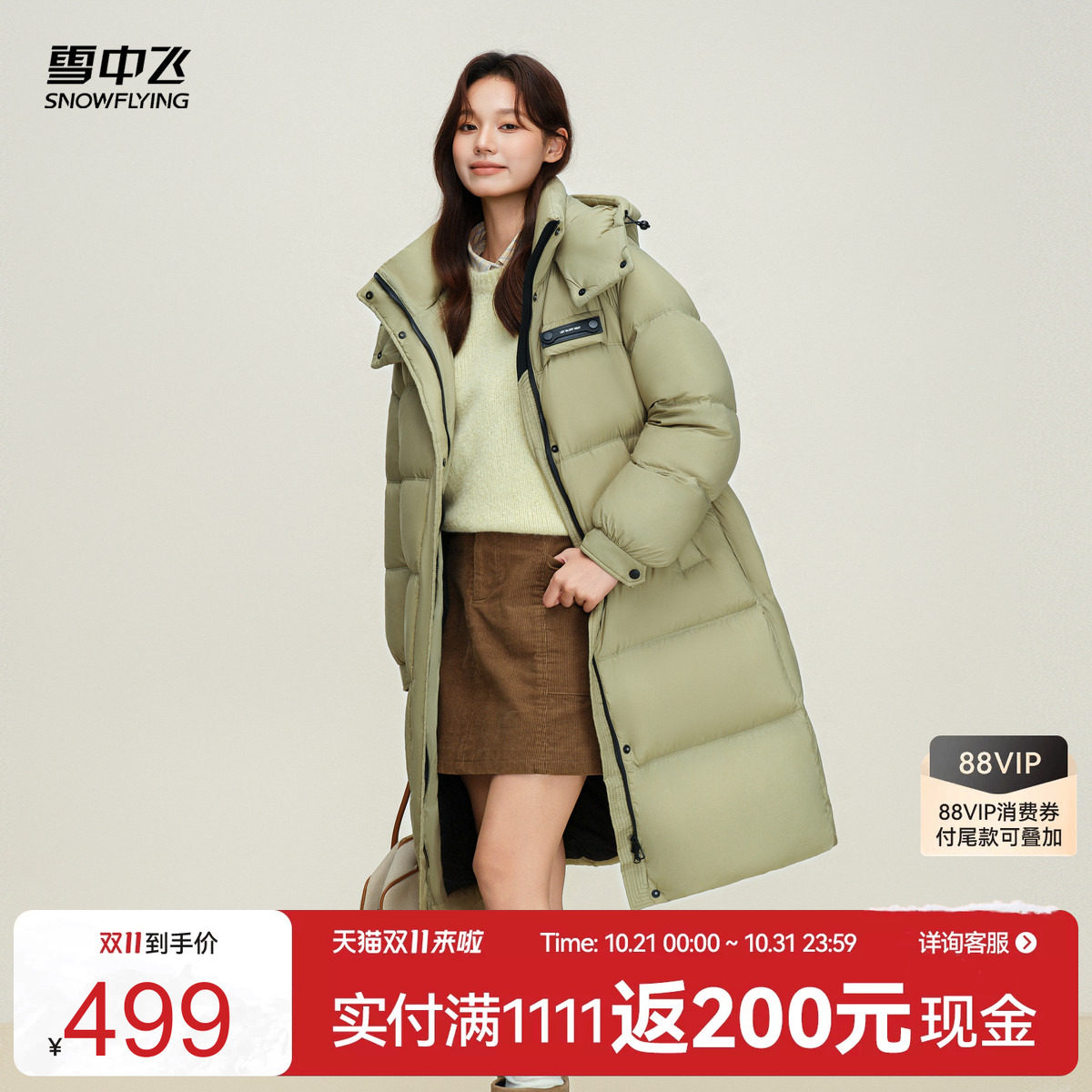 雪中飞加厚长款羽绒服