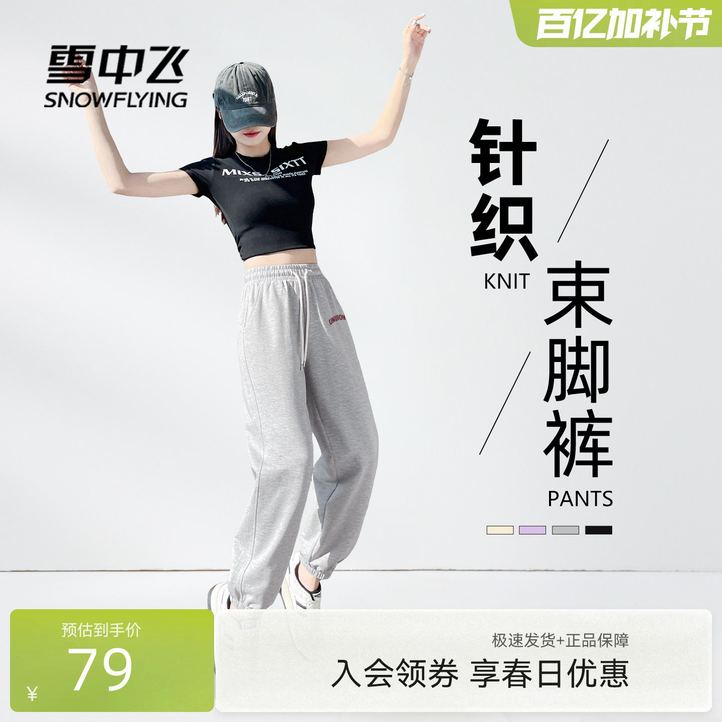 雪中飞运动休闲裤女2026新款春秋束脚宽松长裤简约美式女款裤子PC
