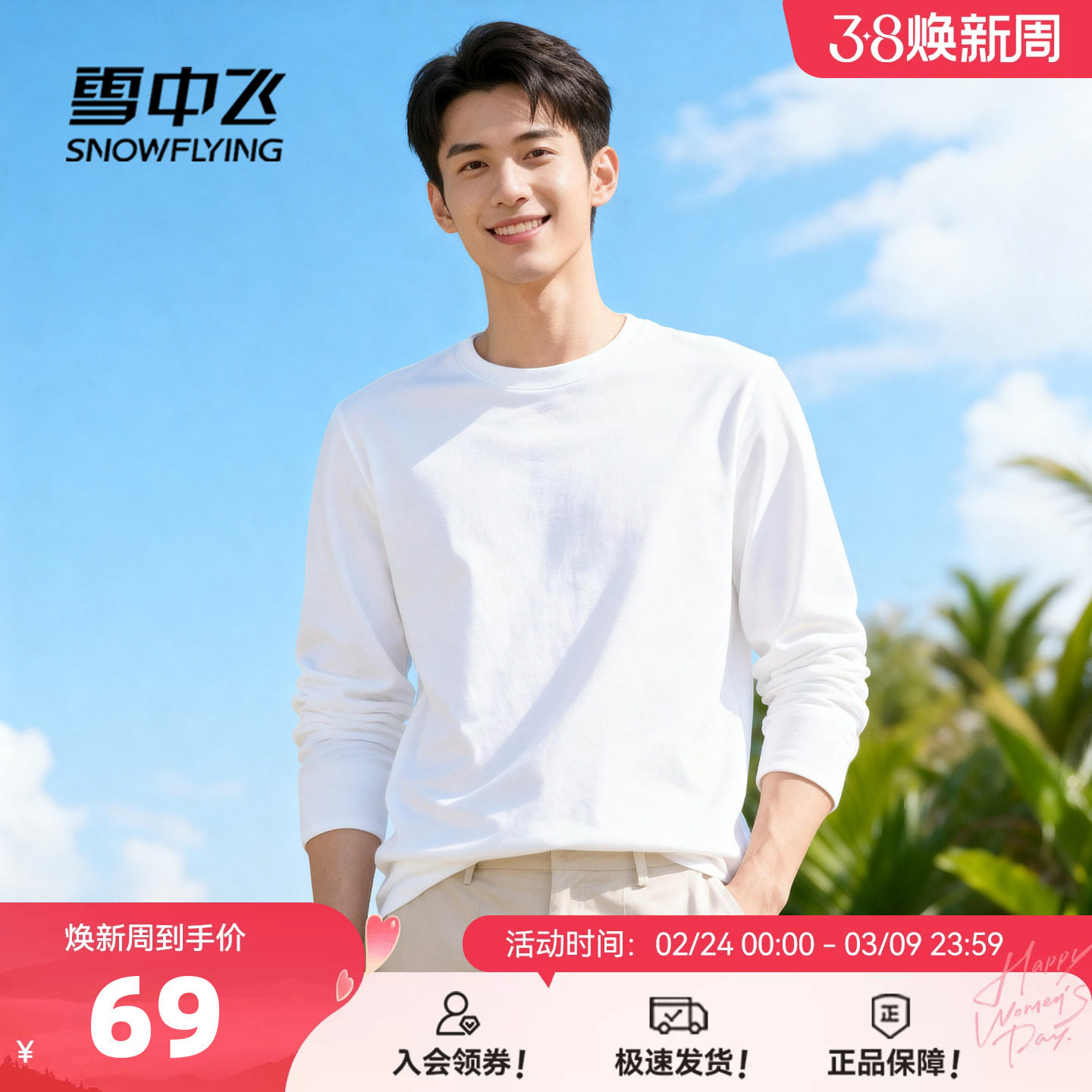 雪中飞白色长袖t恤男2026春季新款纯棉内搭上衣美式宽松体恤衫PCD