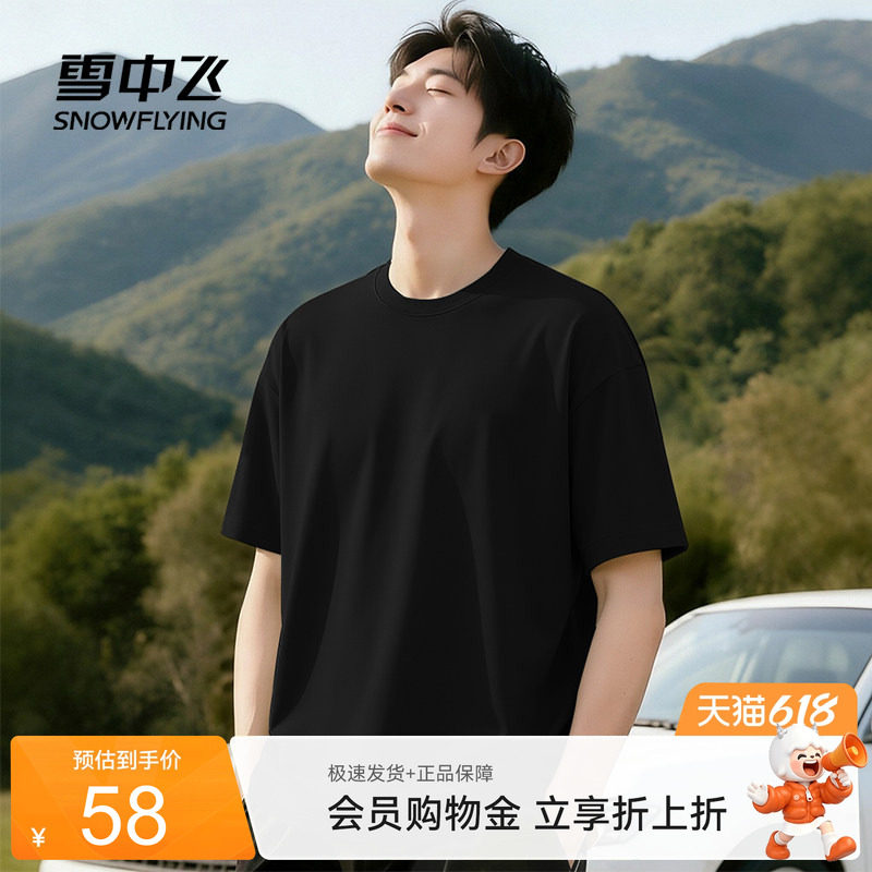 雪中飞短袖男款夏季新款美式休闲重磅纯棉t恤男宽松圆领半袖潮PCD