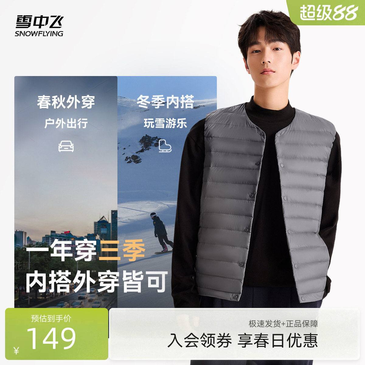 雪中飞26春新款男女短款圆领轻薄羽绒背心马甲户外百搭保暖