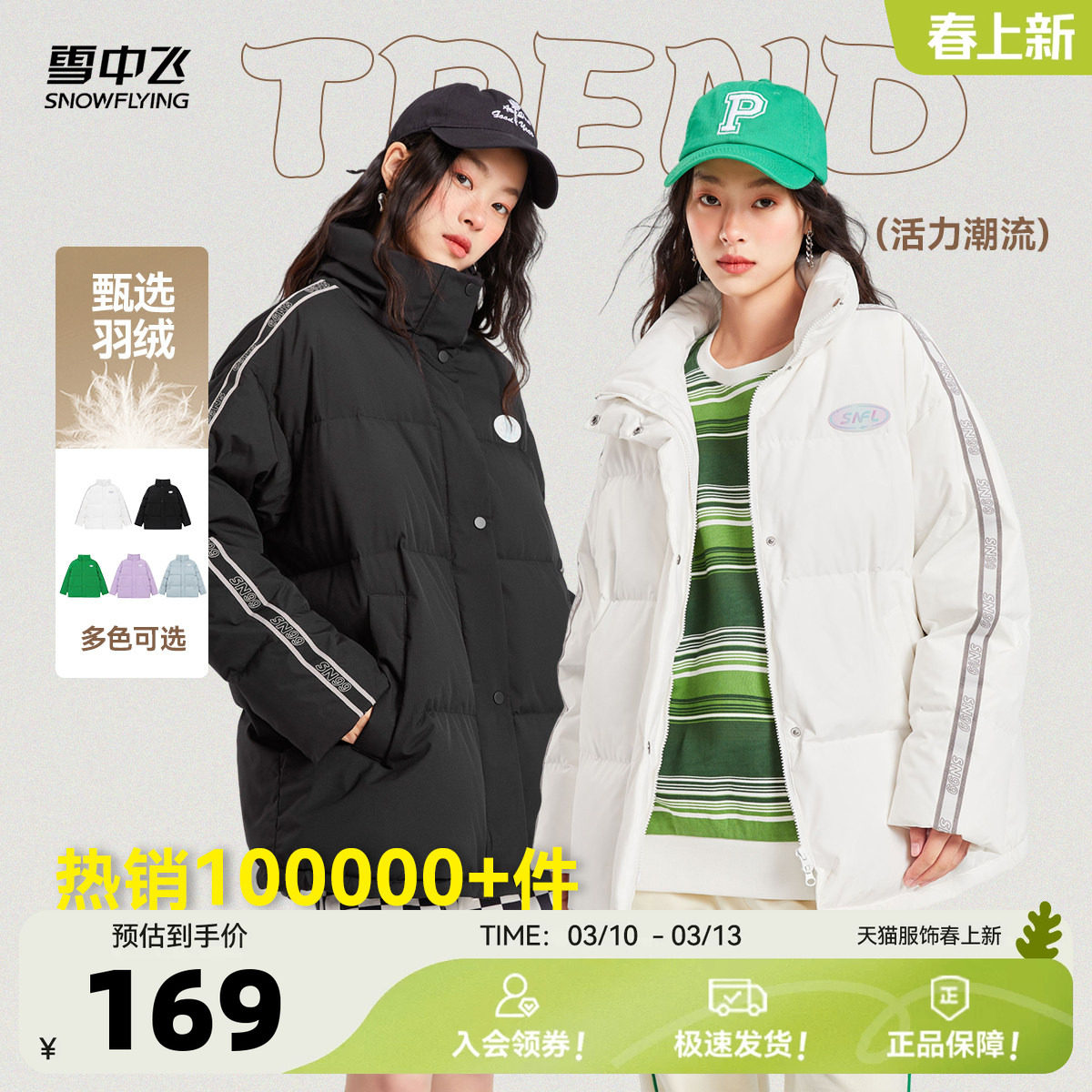 雪中飞26春韩版时尚运动休闲立领百搭廓形女士短款羽绒服外套青绿