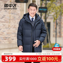 羽绒服可脱卸帽纯色简约商务休闲 短款 雪中飞2025冬新款 爸爸款
