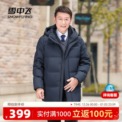 雪中飞爸爸款商务羽绒服