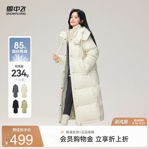 高充绒长款羽绒服雪中飞连帽