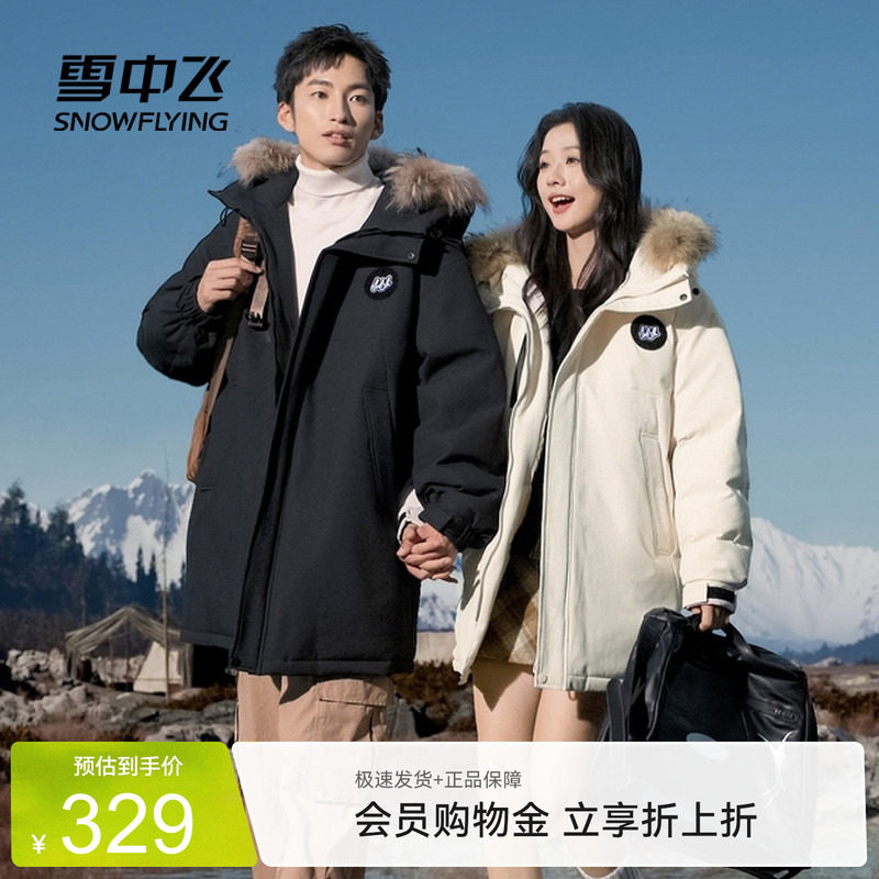 雪中飞中长款情侣羽绒服