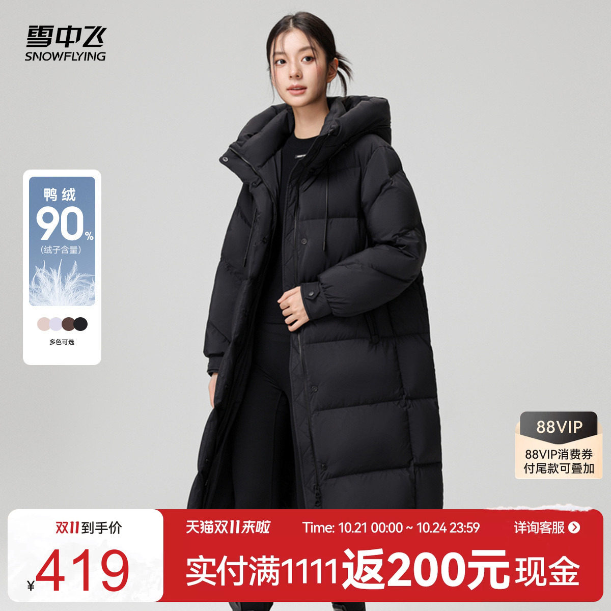 雪中飞韩版长款羽绒服
