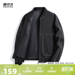 棒球领夹克外套商务休闲黑色纯色简约百搭 男款 雪中飞2026春季 新款