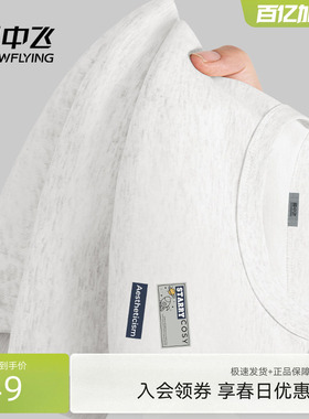 雪中飞速干t恤女短袖夏季2026新款抗菌半截袖学生冰丝凉感体恤PC