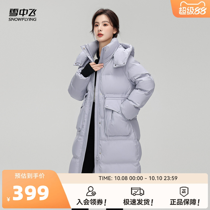 雪中飞韩版收腰中长款羽绒服