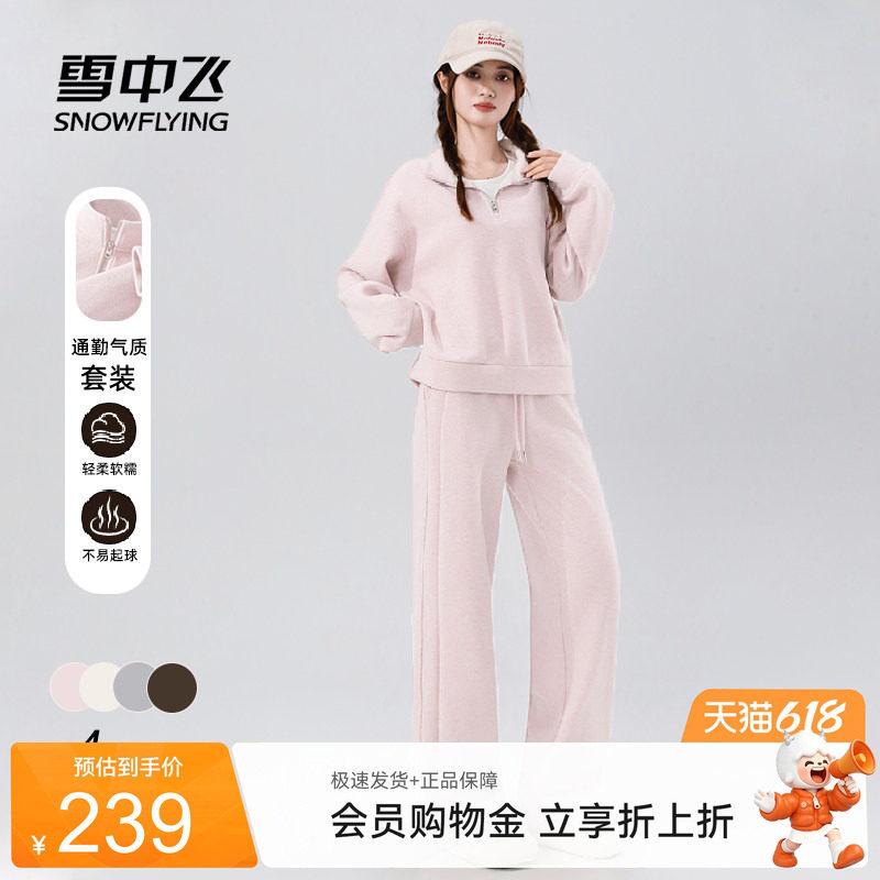 雪中飞运动套装女秋冬加绒加厚休闲卫衣穿搭2026超火冬装一整套PC