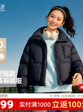 雪中飞女士短款小个子显瘦羽绒服立领保暖温柔美拉德