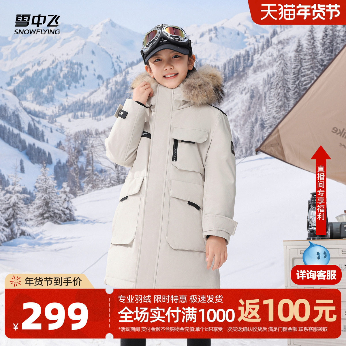 雪中飞2025年货冬新男女童中长羽绒服貉子毛领工装派克帅气重磅