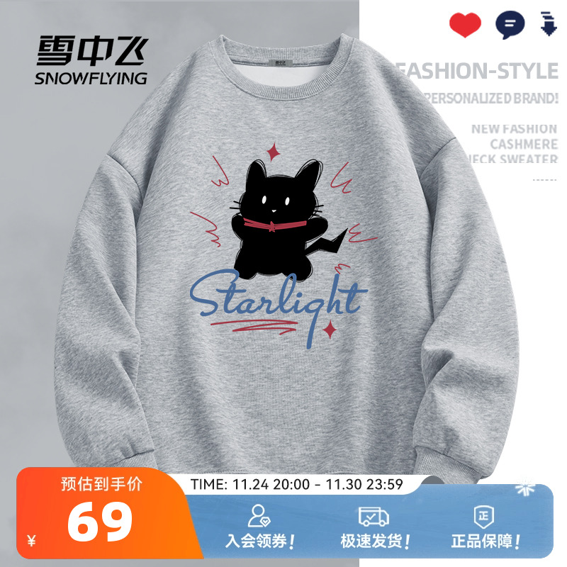 雪中飞灰色休闲圆领卫衣女款春秋