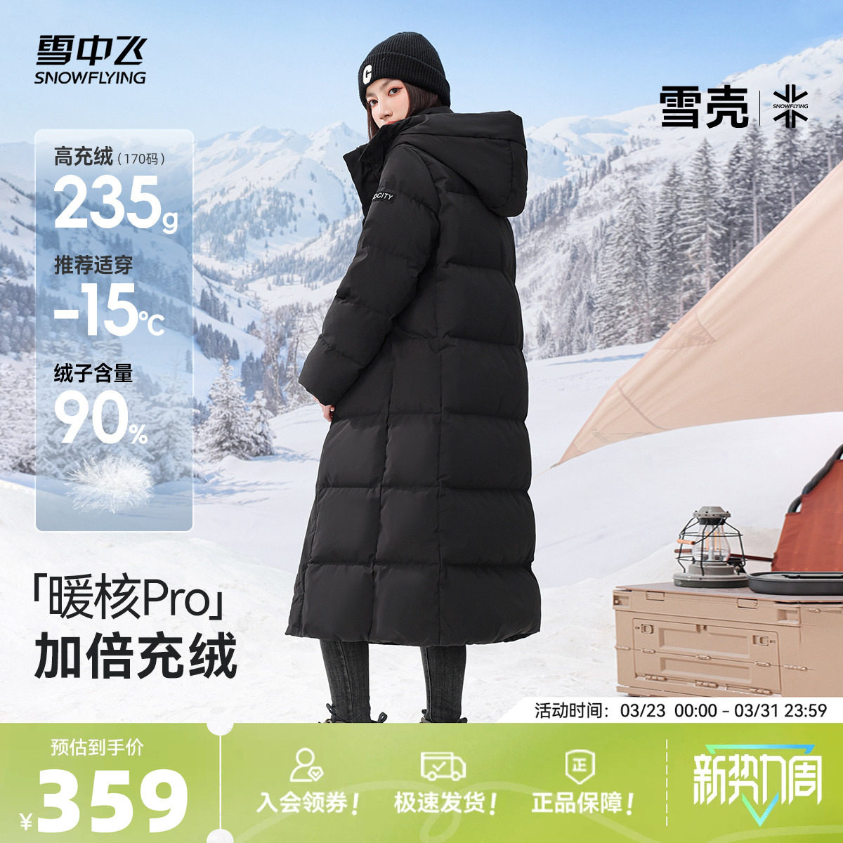 雪中飞2026春新款女士长款羽绒服可脱卸帽韩版廓形大被子保暖