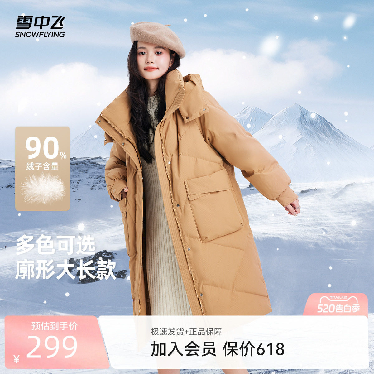 雪中飞2026夏新款女士中长款连帽保暖韩版舒适插肩羽绒服加厚