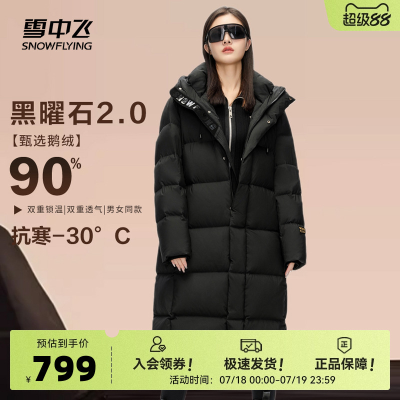 长款羽绒服雪中飞时尚保暖