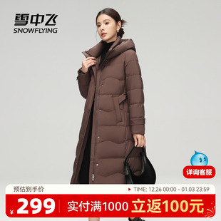 雪中飞2025冬新款女士长款羽绒服连帽收腰保暖加厚学院甜美气质