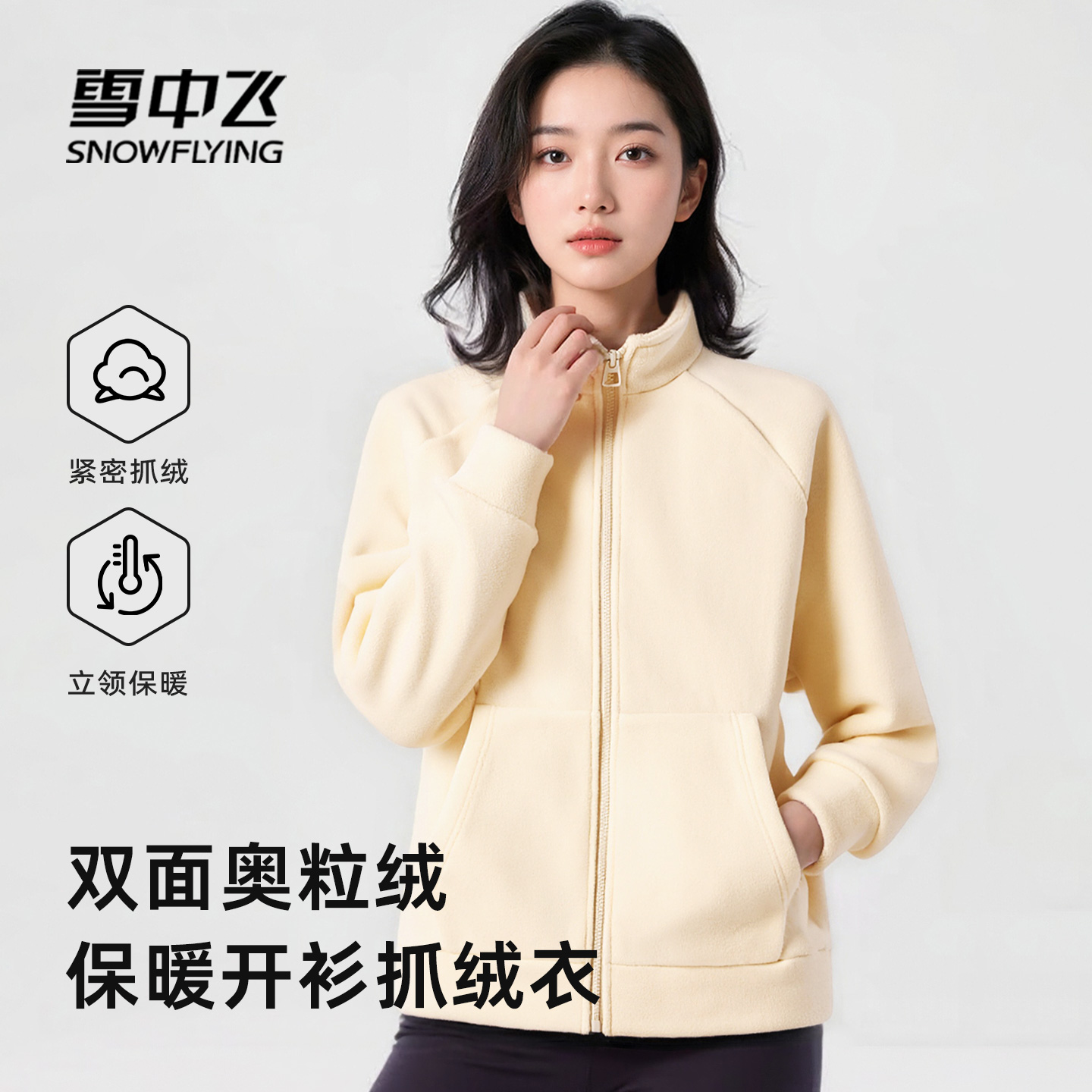 雪中飞摇粒绒外套女秋冬2025新款保暖夹克小个子抓绒衣冲锋内胆PC