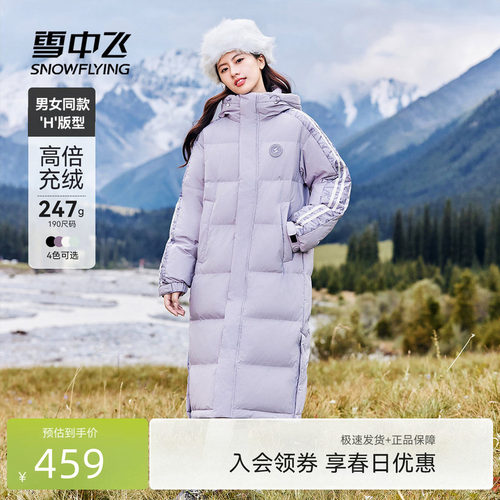 雪中飞长款高峰羽绒服高充绒户外