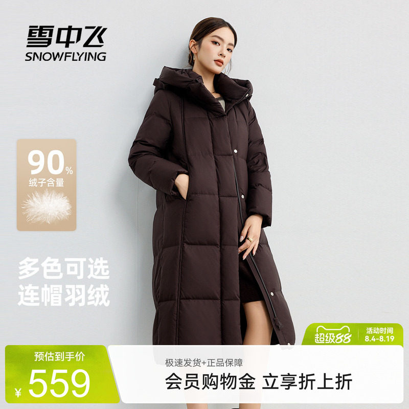 雪中飞简约百搭女士羽绒服