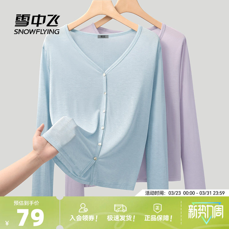 雪中飞莱赛尔开衫女2026新款夏季薄款罩衫小个子外搭针织衫上衣PC