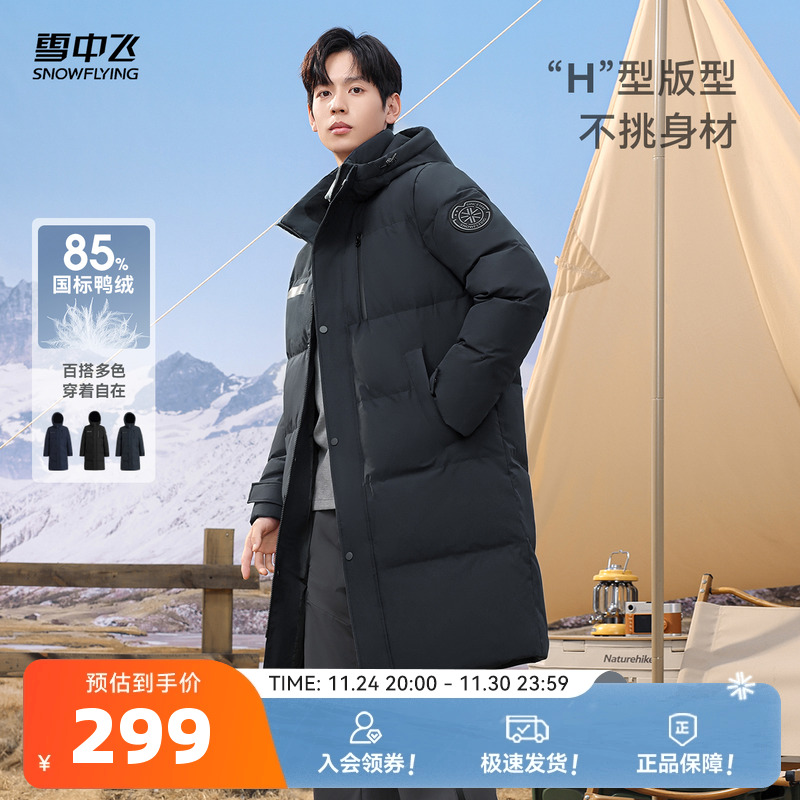 雪中飞长款加厚羽绒服