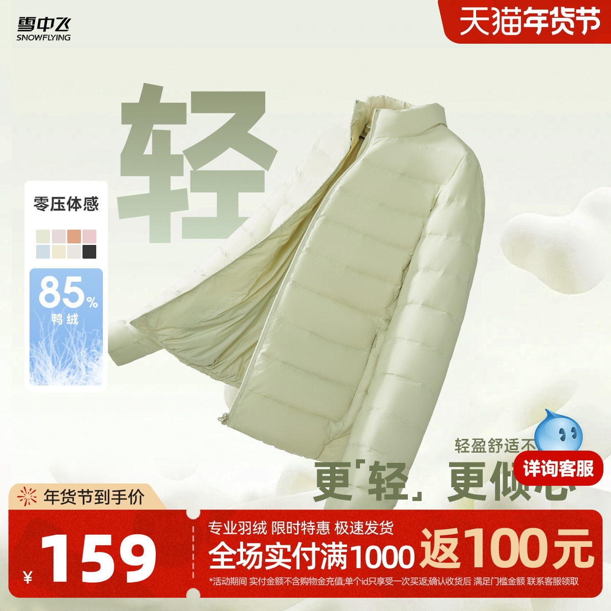 雪中飞25秋冬新款女立领短款轻薄羽绒服排骨羽绒休闲通勤居家