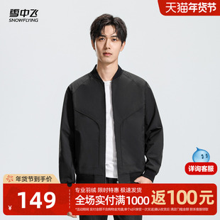 雪中飞2025秋新款男士短款夹克外套棒球领黑色户外运动休闲百搭
