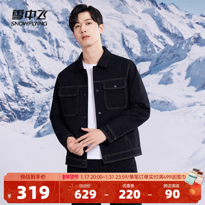 雪中飞2023秋冬新款男士短款衬衫领羽绒服外套轻薄舒适休闲百搭黑