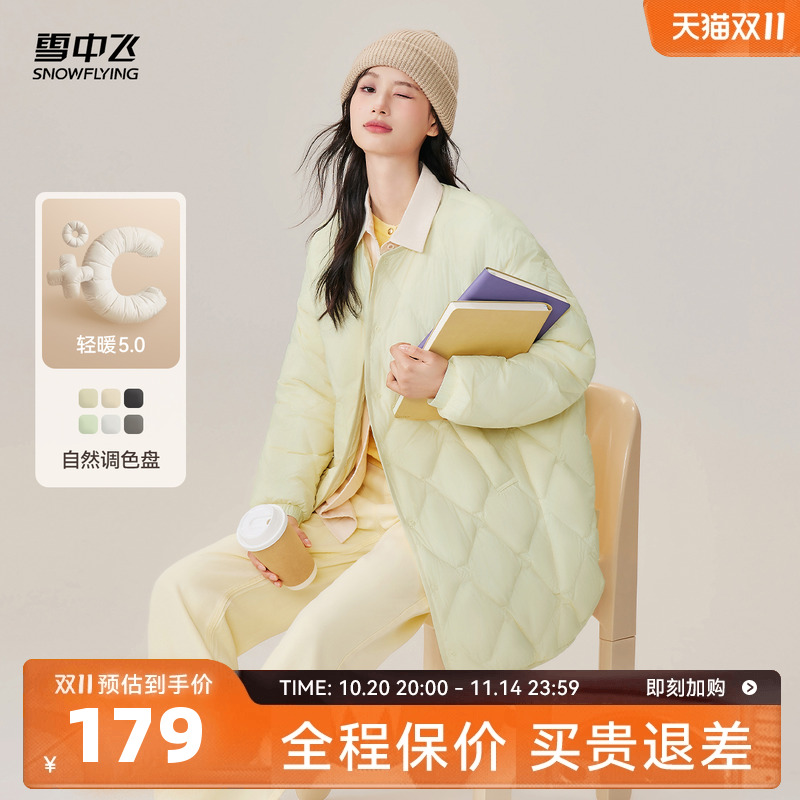 雪中飞中长款菱格轻薄羽绒服