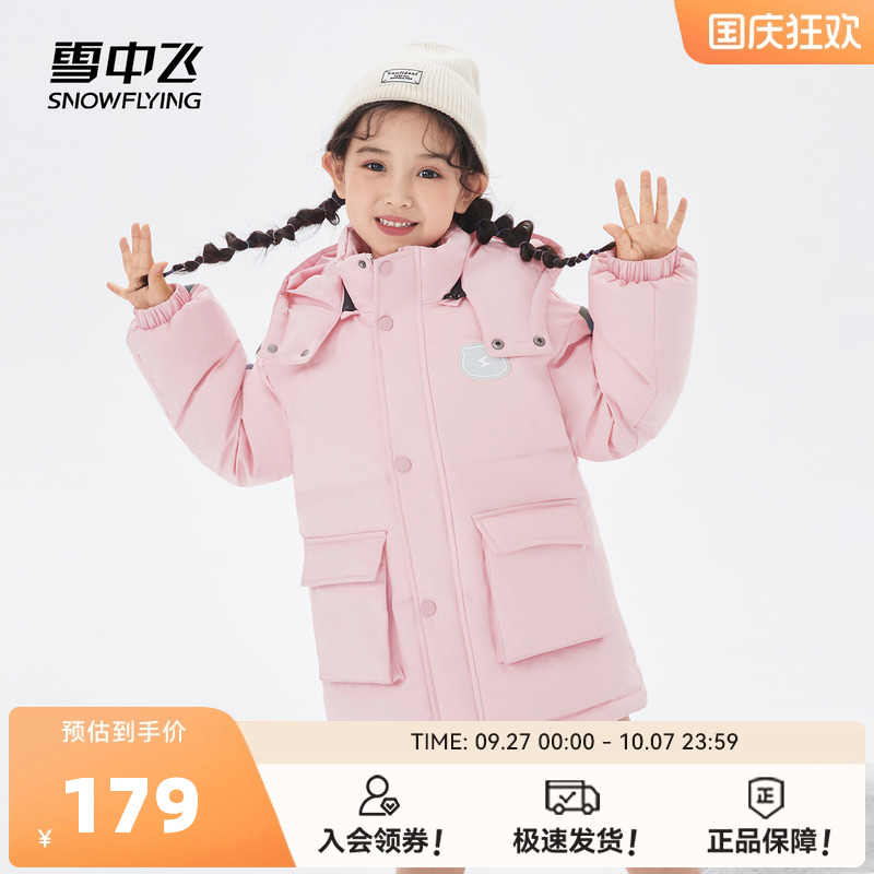 雪中飞男女童工装廓形宽松羽绒服
