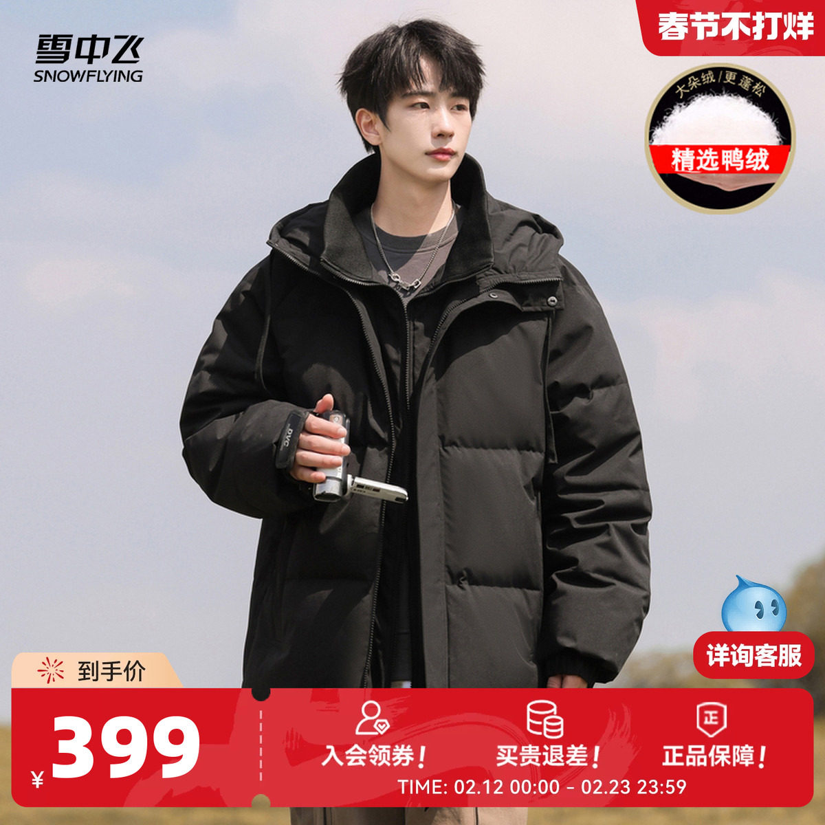 雪中飞2026春新款男士短款黑色青春羽绒服潮流假两件帅气保暖户外