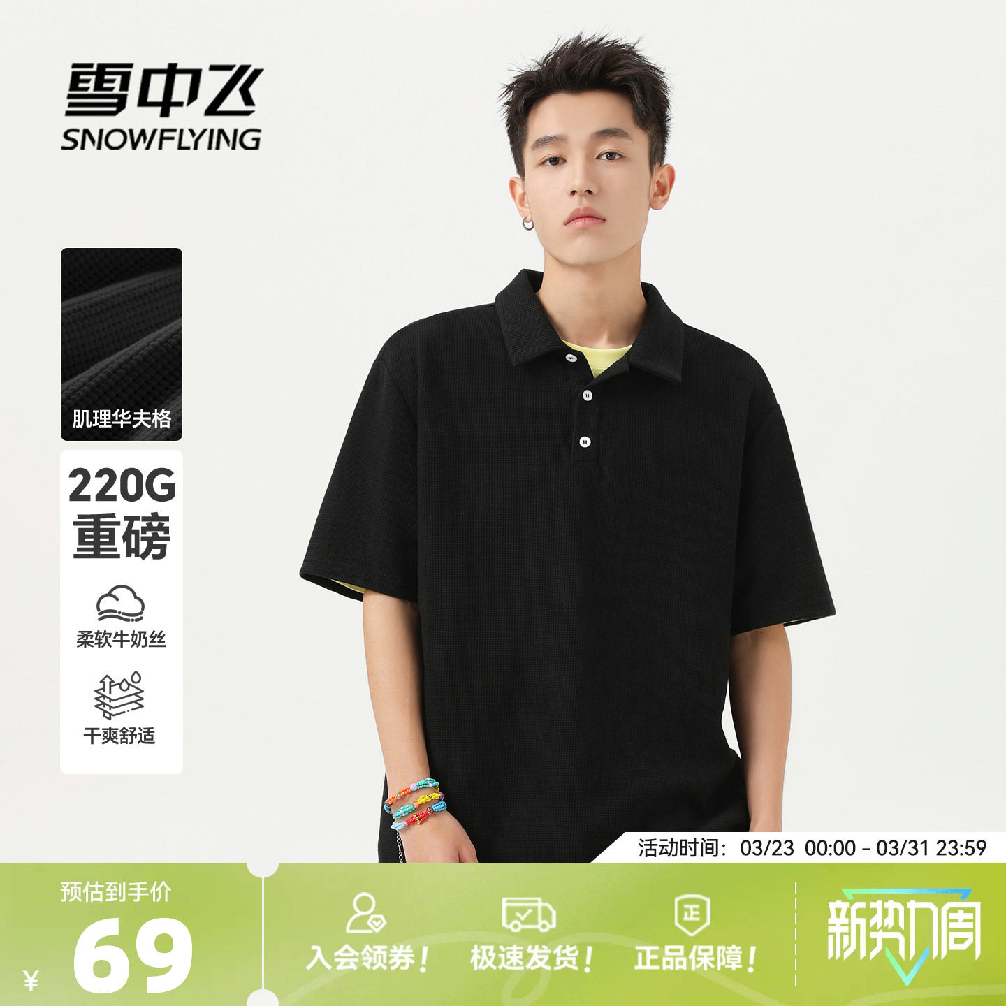 雪中飞华夫格polo衫男2026新款夏季宽松半截袖上衣休闲短袖t恤PCD