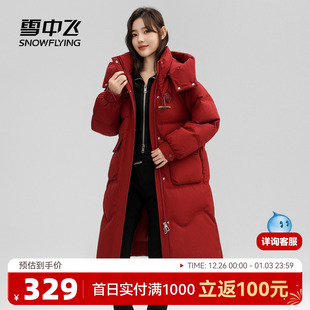 雪中飞2025秋冬新款 牛角扣廓形简约过膝保暖红 女士羽绒服中长款