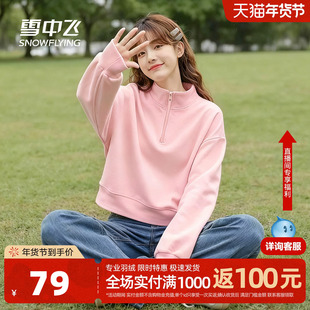 雪中飞半拉链卫衣女春秋季2026新款粉色短款外套学生开学季穿搭PC